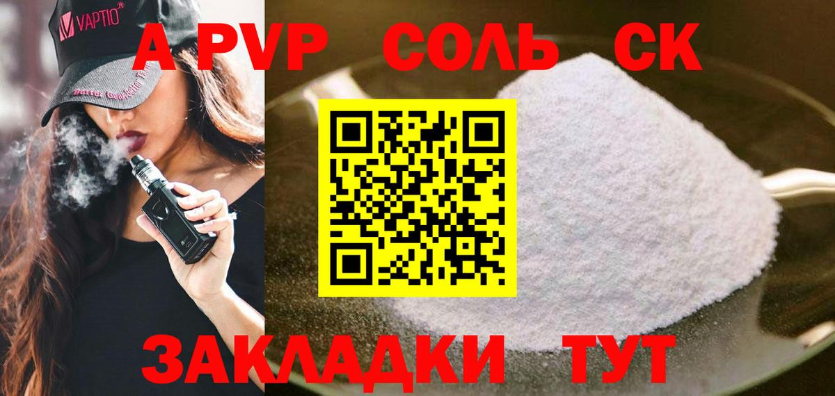 Азов  Альфа ПВП СК  Вход с VPN 