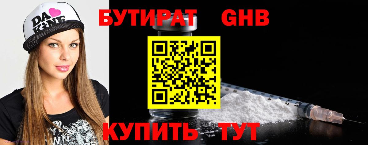 БУТИРАТ оксана Азов