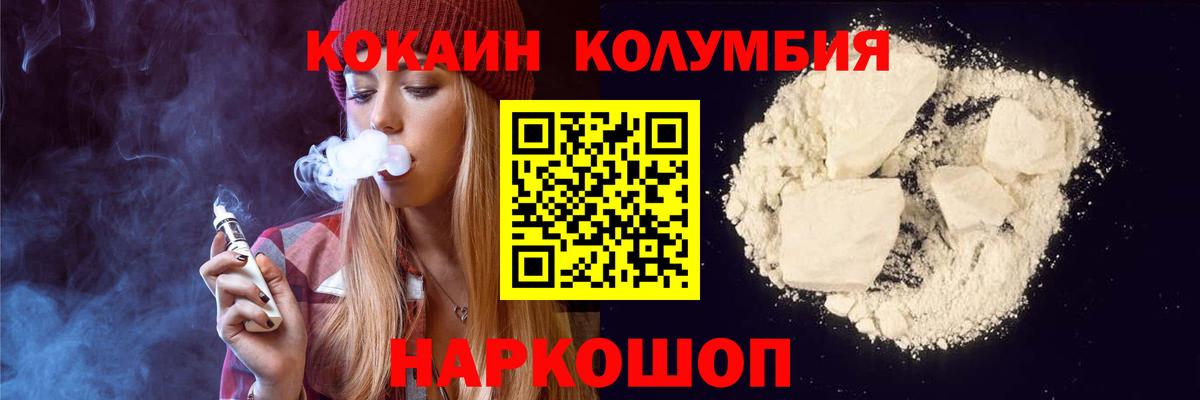 Кокаин 99%  Вход с VPN  COCAIN  Азов 