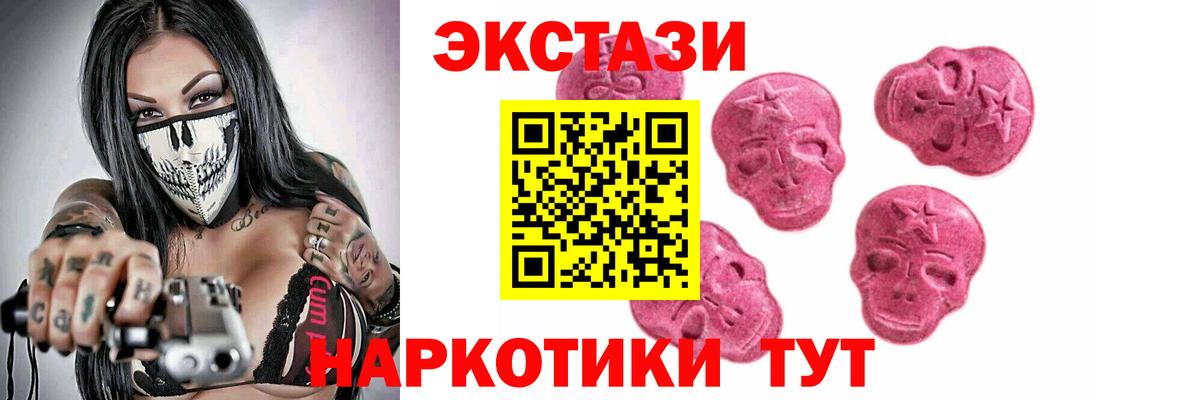 ЭКСТАЗИ  Вход с VPN  МЕГА вход  Азов  ЭКСТАЗИ DUBAI  Экстази 250 мг 