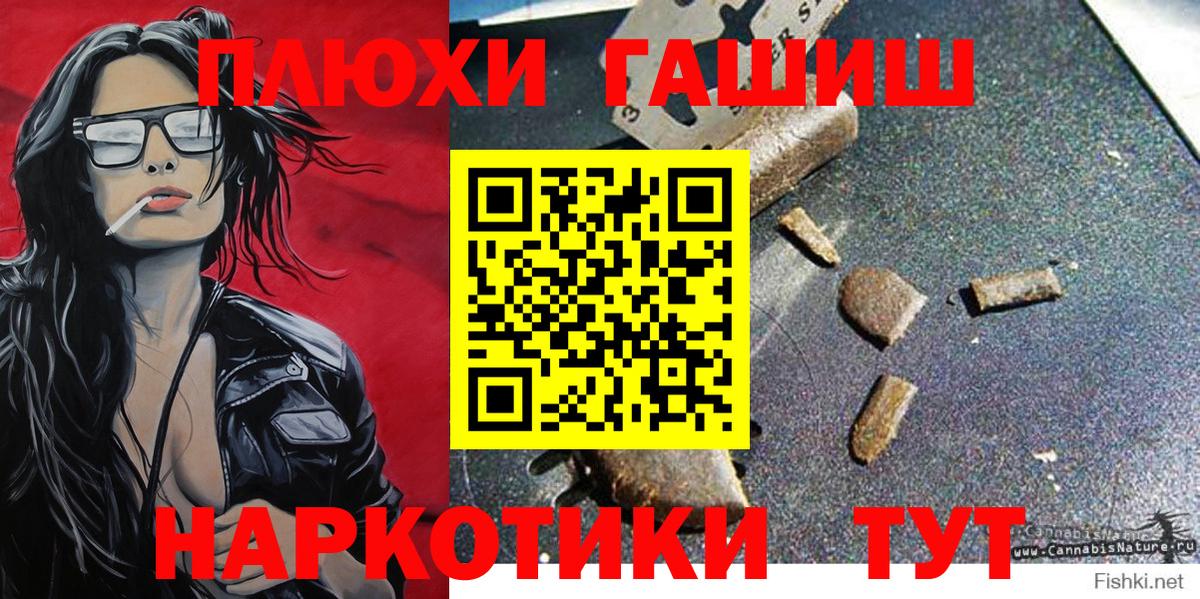 ГАШИШ hashish Азов