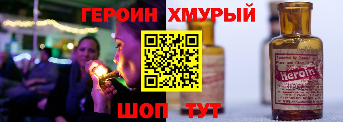Героин афганец Азов