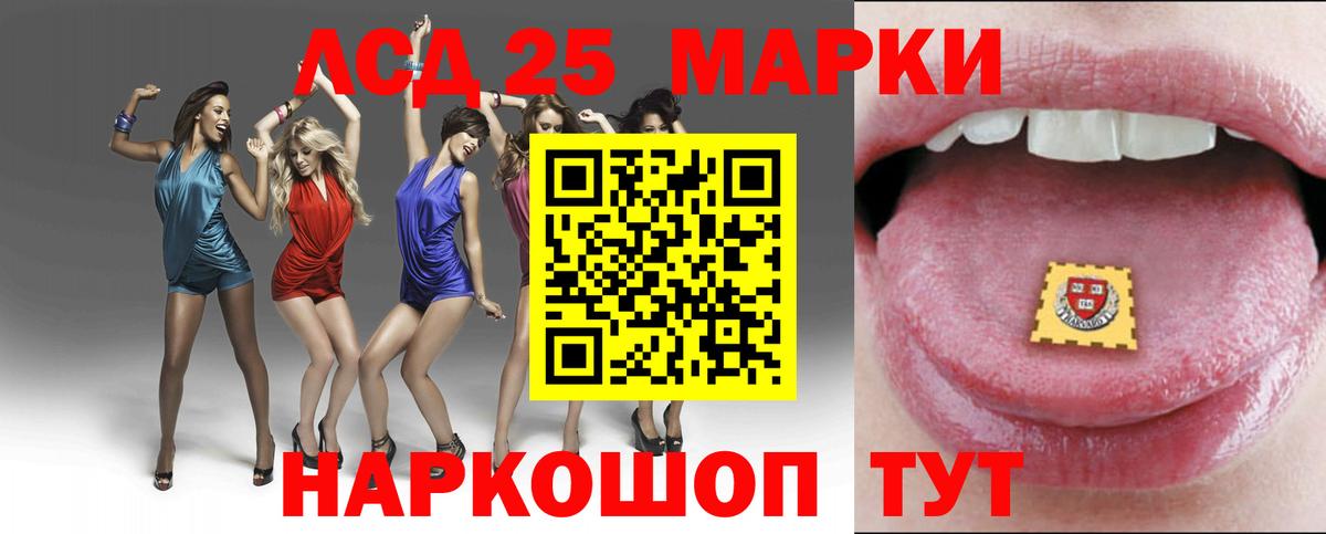 LSD-25 экстази кислота Азов