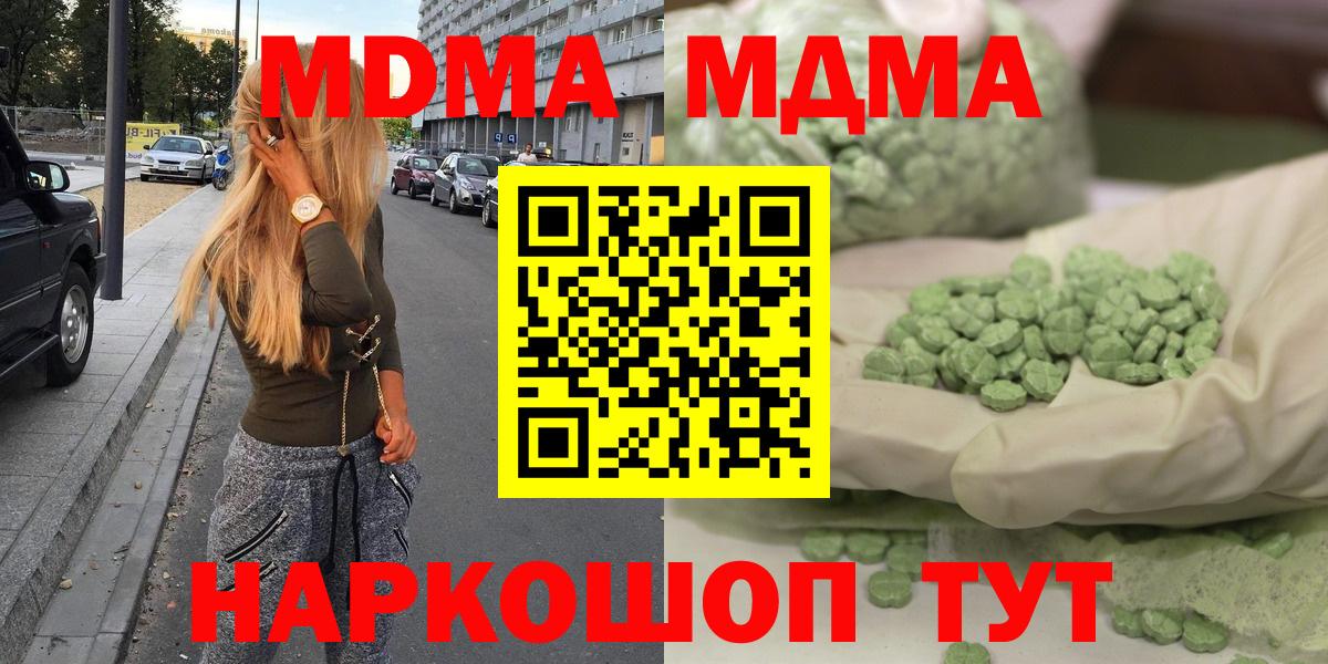 MDMA VHQ  МДМА молли  Вход с VPN  Азов 