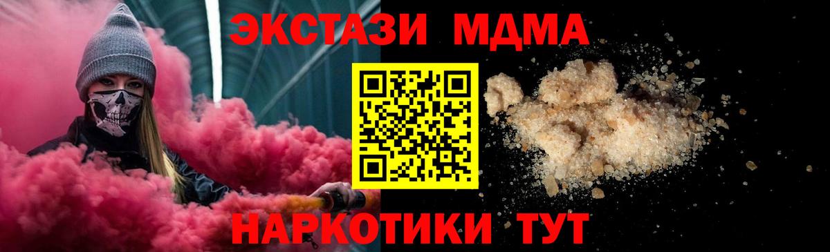 МДМА кристаллы Азов
