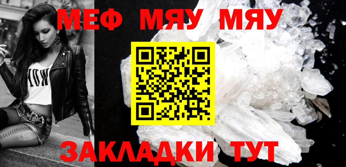 Азов  МЕФ VHQ  Вход с VPN  МЯУ-МЯУ  Меф мяу мяу 