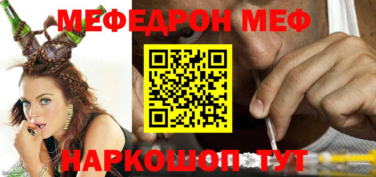 Меф кристаллы Азов